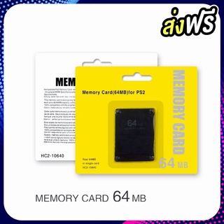 ภาพหน้าปกสินค้าMemory card Ps2, เซฟ เพย์2 ความจุ 64 Mb และ 8 MB ซึ่งคุณอาจชอบราคาและรีวิวของสินค้านี้