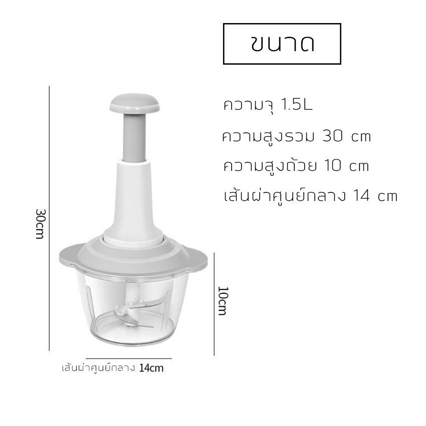 feiyana-เครื่องบดอเนกประสงค์บดสับอาหาร-เครื่องบดสับมือกด-ใช้สปริงกด-ไม่ใช้ไฟฟ้า-รุ่น-me-j166