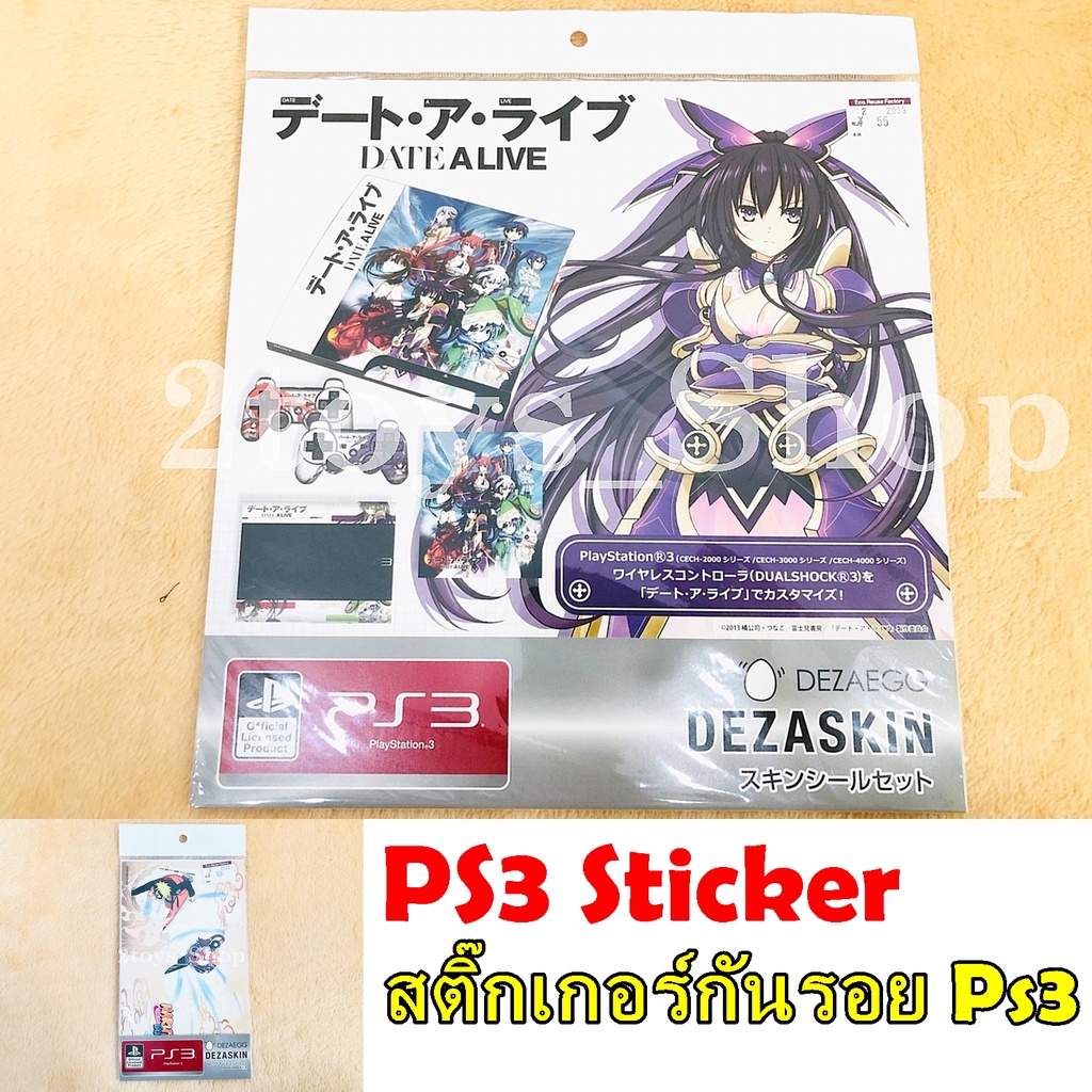 สติ๊กเกอร์กันรอย-จอย-ตัวเครื่อง-ps3-slim