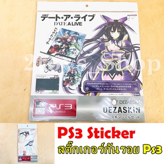 สติ๊กเกอร์กันรอย จอย ตัวเครื่อง PS3 Slim