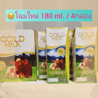 ภาพหน้าปกสินค้าGoldmilk Gold Milk180 ml.1boxset มี 4 กล่อง🥛 ซึ่งคุณอาจชอบราคาและรีวิวของสินค้านี้