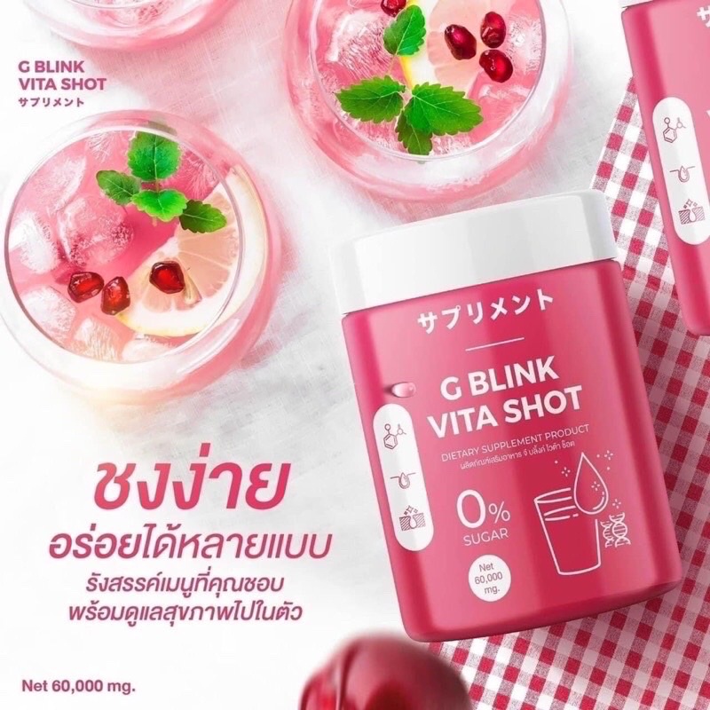 ภาพหน้าปกสินค้าแท้ % G BLINK VITA SHOT G Blink Vita shot Vitamin C 60000mg. จี บลิ้งค์ ไวต้าช็อต คอลลาเจน วิตามินเปลี่ยนผิว จากร้าน charming.beauty636 บน Shopee