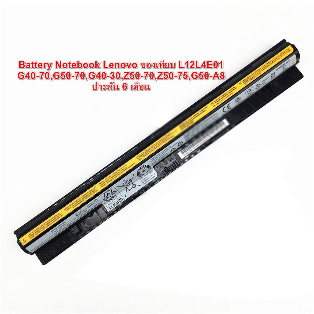 พรีออเดอร์รอ10วัน Battery Notebook Lenovo แบตเทียบ L12L4E01 L12M4E01 ...