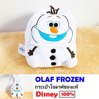 Frozen กระเป๋า โอลาฟ เอลซ่า ของใหม่ ของแท้ Disney