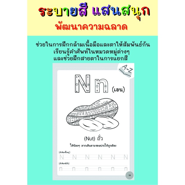 ฝึกคัดฝึกเขียน-ตัวพิมพ์เล็กและพิมพ์ใหญ่-abc-ชุดผักและผลไม้