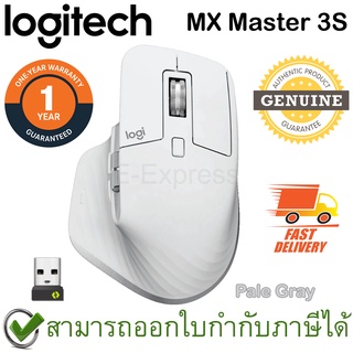 Logitech MX Master 3S Performance Wireless Mouse เมาส์ไร้สาย สีเทา ของแท้ ประกันศูนย์ 1ปี [Pale Gray]