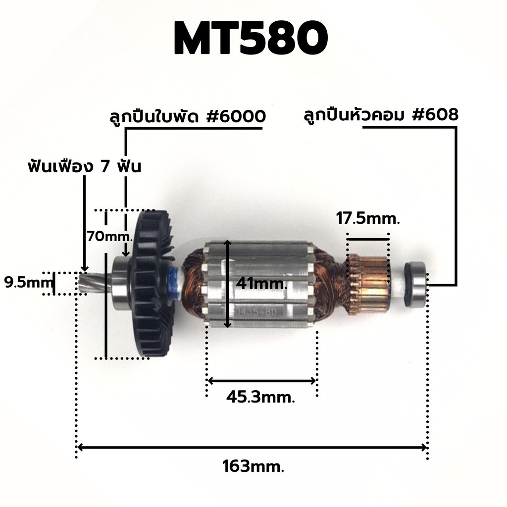 รับประกันของแท้-ทุ่น-mt580-mt560-เลื่อยวงเดือน-7-แมคเทค-maktec-513548-8