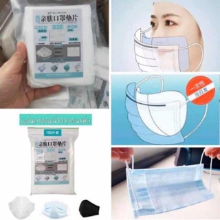 สินค้า 100 ชิ้น ที่กรอง หน้ากากอนามัย ตัวกรอง ฟิลเตอร์มาสก์ Dust mask filter พร้อมส่ง กันฝุ่น กันไวรัส