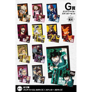 Clear file A4 &amp; Sticker - [G] Im ready Ichiban Kuji-My Hero Academia-แฟ้ม-มายฮีโร่