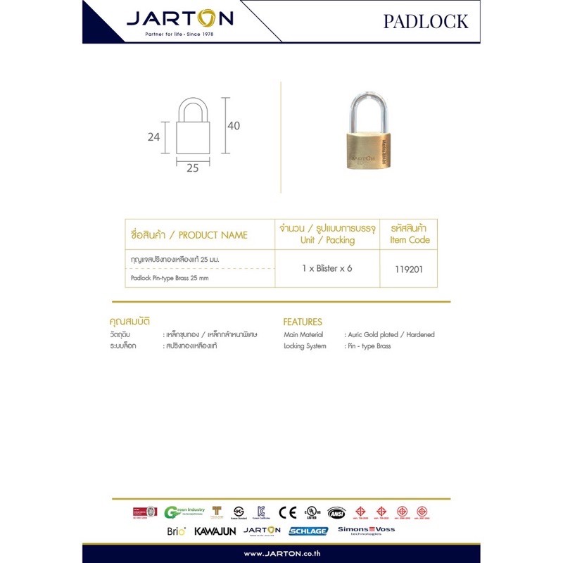 กุญแจjarton-ทองเหลืองแท้-ระบบสปริง
