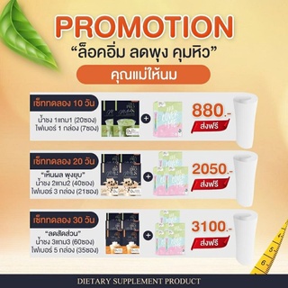 ส่งฟรี!!!แท้💯เซต Ara Pro S + Detox Fiber ลดพุง คุ้มหิว