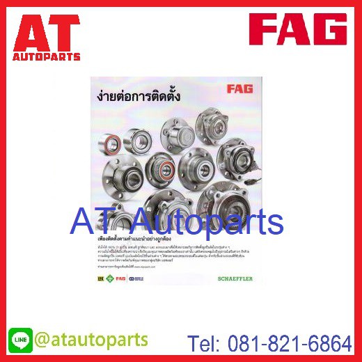 ลูกปืนล้อ-bmw-series5-e39-ปี1996-2002-no-801106da1-หน้า-580494a1-หลัง-ยี่ห้อ-fag-ราคาขายต่อชิ้น