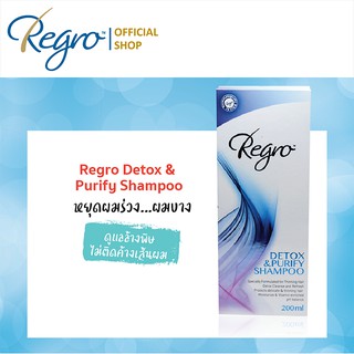 สินค้า Regro Detox & Purify shampoo 200 ml. แชมพูทำความสะอาดเส้นผม สูตรดีท็อกซ์ ไม่มีส่วนผสมของซิลิโคน เหมาะกับผู้ที่มีสิวง่าย