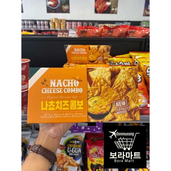 nacho-cheese-นาโชชีสคอมโบ