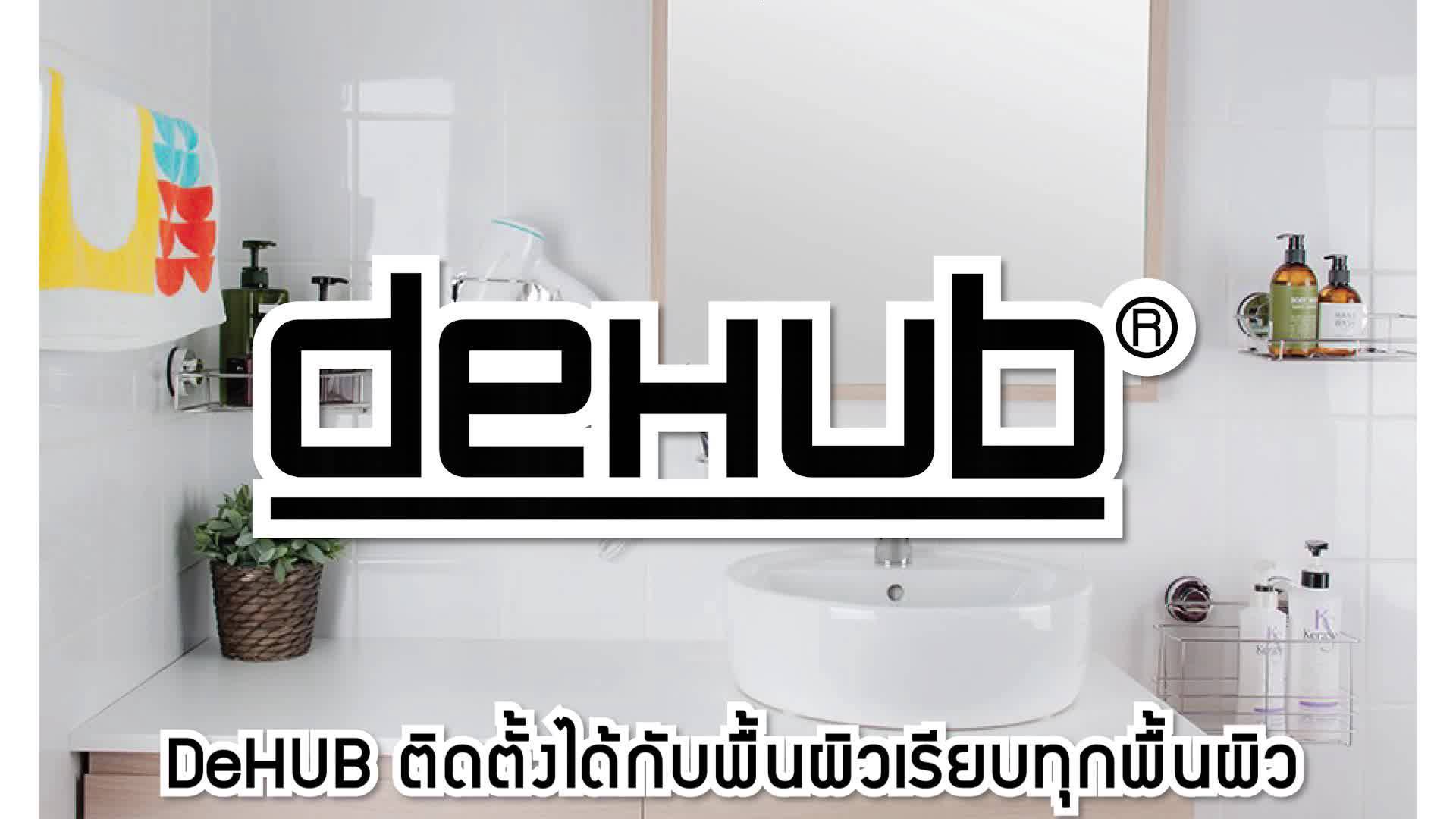 hair-dryer-holder-d-s60-ร-ที่วางไดร์เป่าผม-ที่วางแก้ว-ไม่ต้องเจาะ-dehub-ตัวล็อคสูญญากาศ