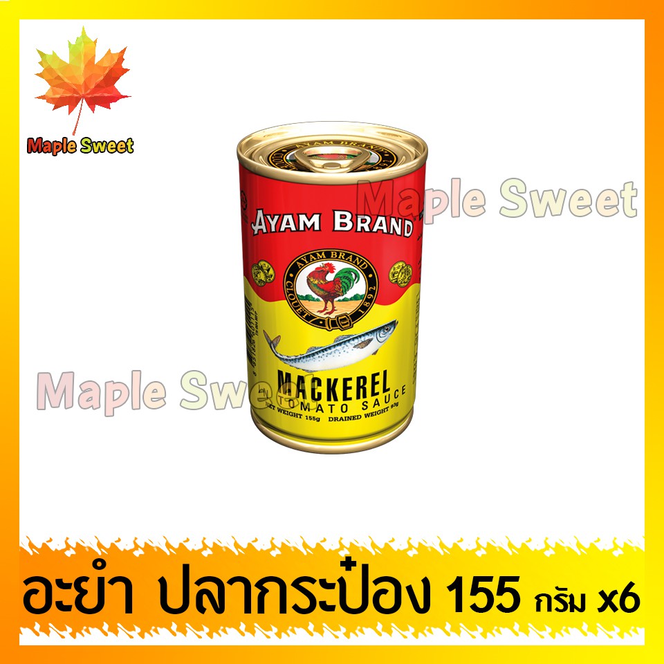 ปลากระป๋อง-ปลากระป๋องayam-6ป๋อง-155g-กระป๋องเล็ก-อะยำปลากระป๋อง-ปลาป๋อง-อะยำ-ตราไก่-อายำ-อายัม