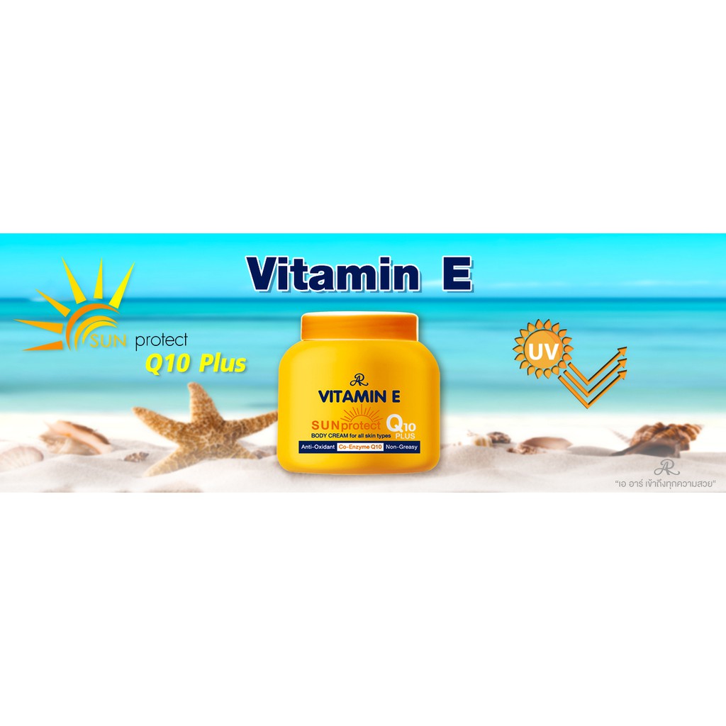 ครีมกันแดดวิตามินอี-ผสมq10-vitamin-e-sun-protect-q10-plus-body-cream