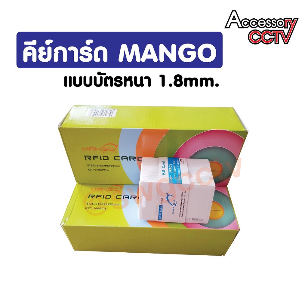 รูปภาพของคีย์การ์ดmango 125kHz 1.8mm ( เขียนทับไม่ได้ )เลขไม่เรียงลองเช็คราคา