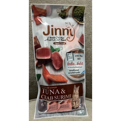 ขนมแมวเลีย-jinny-จินนี่ลิควิดสแนค-56-g-1-แพ็ค-4-ซอง-หมดอายุเดือนมกราคม-2024