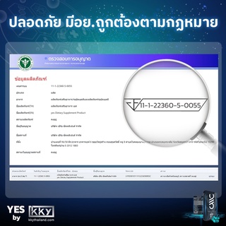 ภาพขนาดย่อของภาพหน้าปกสินค้าผลิตภัณฑ์อาหารเสริมผู้ชาย YES by KKY จำนวน 1 ซองทดลอง (2 แคปซูล) จากร้าน kieattipong บน Shopee ภาพที่ 3