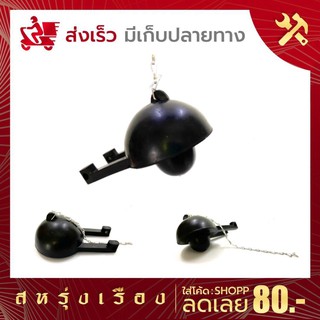 ลูกกบ TOTO (โตโต้)  เปิด-ปิด น้ำแกนน้ำออกชักโครก อะไหล่ชักโครก