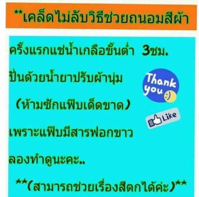 ผ้าห่มนวม-6-ฟุต-ผ้าคอตตอนใยเด้งสีไม่ตก-100