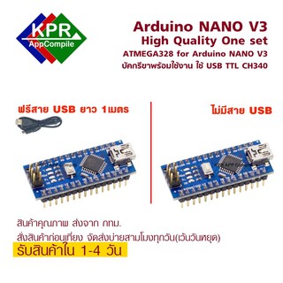 ภาพหน้าปกสินค้าArduino NANO V3 แบบ พร้อมสาย กับ ไม่มีสาย mini USB ATMEGA328P CH340 IOT DIY IOT DIY Project By KPRAppCompile ที่เกี่ยวข้อง