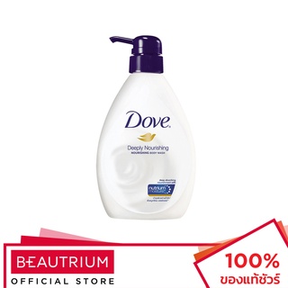 DOVE Deeply Nourishing Body Wash ครีมอาบน้ำ 550ml