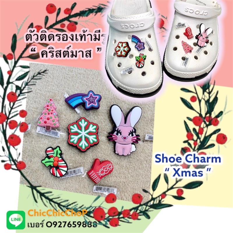 jbs-shoe-charm-xmas-ตัวติดรองเท้ามีรู-คริสต์มาส-น่ารัก-งานดี-คุ้มสุดๆ-คอนเฟิร์ม-ตรงปกไม่จกตา