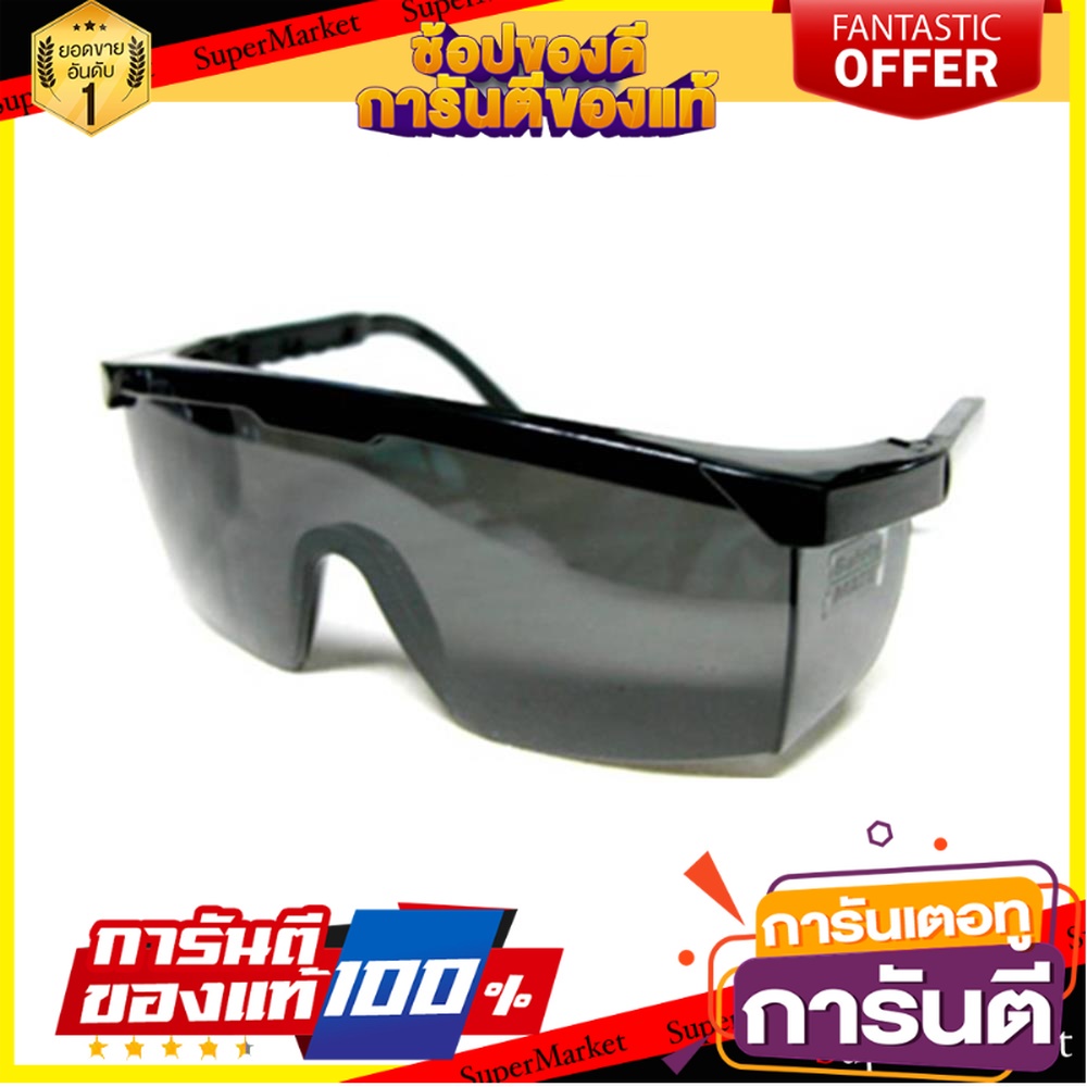 แว่นตากันสะเก็ด-safety-mate-09-047-อุปกรณ์นิรภัยส่วนบุคคล-safety-glasses-safety-mate-09-047