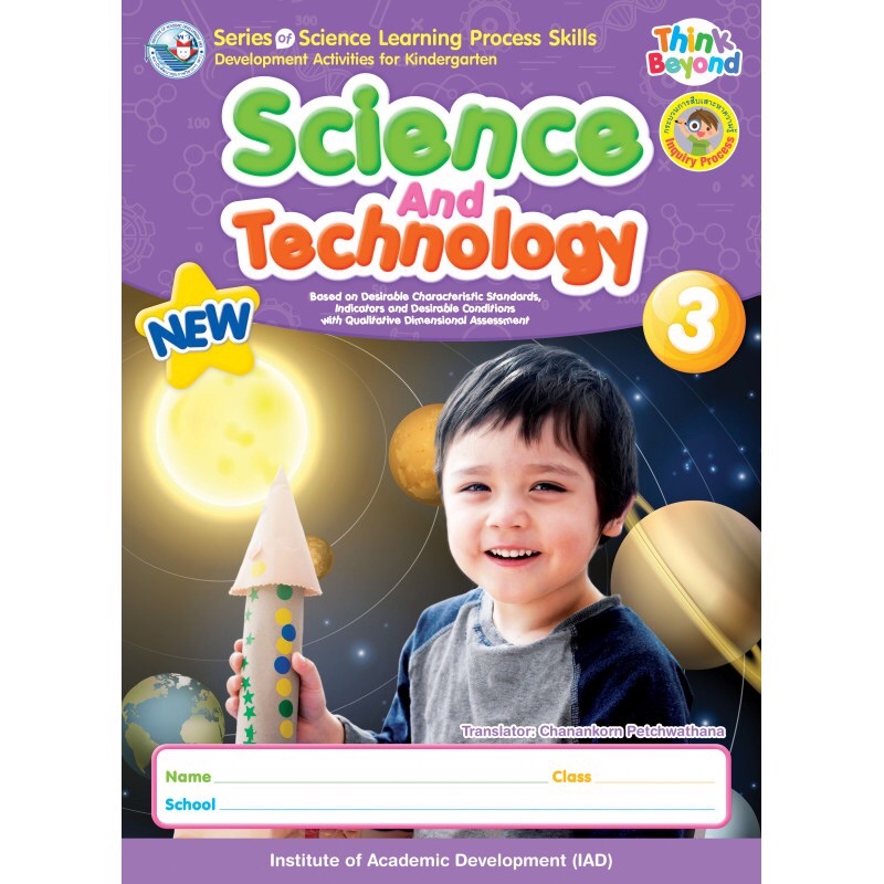 📗Series of Science Learning Process Skills Development Activities for ...
