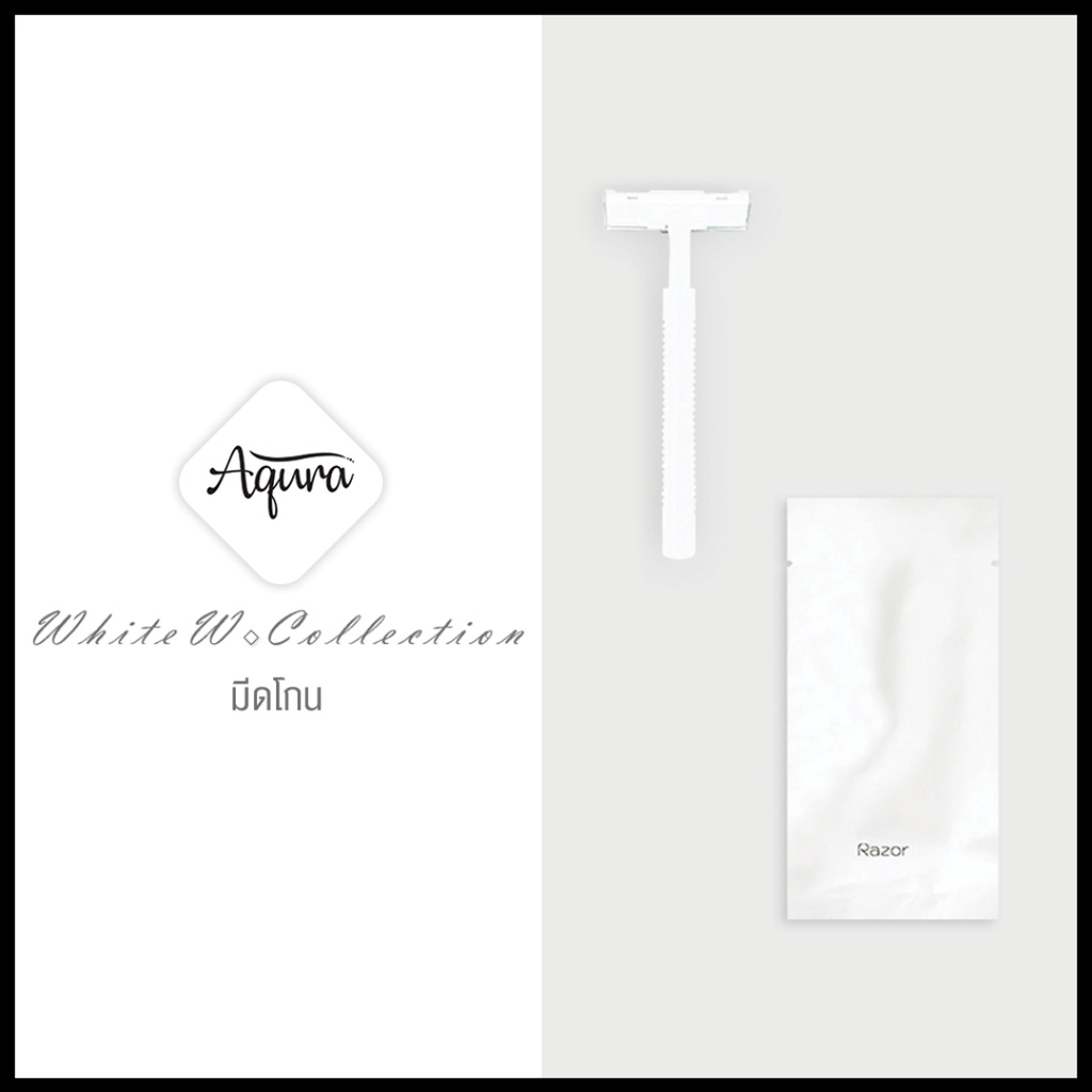 แพ็คชนิดละ250ชิ้น-ที่โกนหนวดโรงแรม-มีดโกนหนวดโรงแรม-รุ่น-white-w-razor-ของใช้ในโรงแรมของโรงแรมอเมนิตี้-hotel-amenities