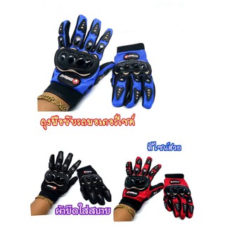 ถุงมือขับมอเตอร์ไซค์  SHODI ป้องกันการบาดเจ็บที่มือ ระบายอากาศดี ไซต์ XL/L