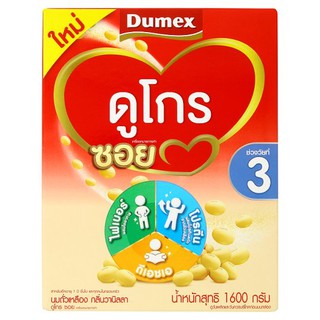 สินค้า ดูเม็กซ์ ดูโกร ซอย นมถั่วเหลือง กลิ่นวานิลลา 1600กรัม