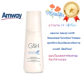 แอมเวย์ amway official store ระงับกลิ่นกาย โรออนระงับกลิ่นกาย ลูกกลิ้ง สารส้มระงับกลิ่นกาย โรลออน deodorant