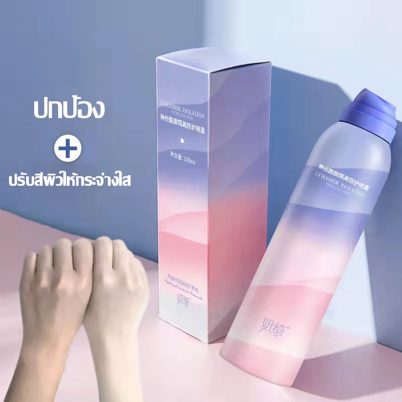 ครีมกันแดดหน้า-ครีมกันแดด-spf50-pa-uv-ครีมปกป้องผิว-150ml-ซึมไว-ไม่มัน-ไม่อุดตัน-สำหรับผิวแพ้ง่าย-กันแดดทาหน้า224