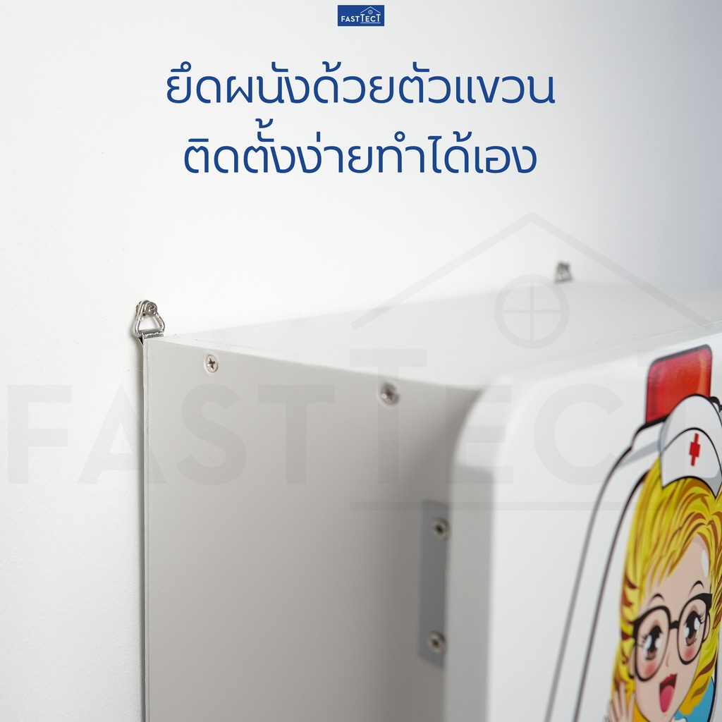 fasttect-ตู้ยารถพยาบาล