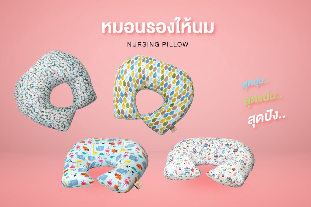 ภาพประกอบของ GLOWY หมอนรองให้นม Nursing Pillow ผ้าด้านในกันไรฝุ่น พร้อมปลอก Cotton 100%