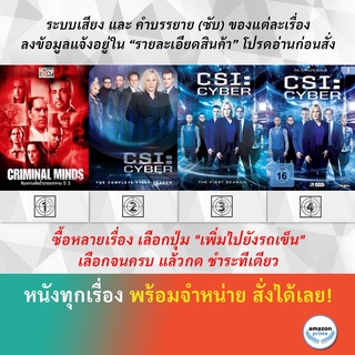 DVD ดีวีดี ซีรี่ย์ Criminal Minds Season 3 CSICyber 1 CSI Cyber Season 1 CSI Cyber Season 1