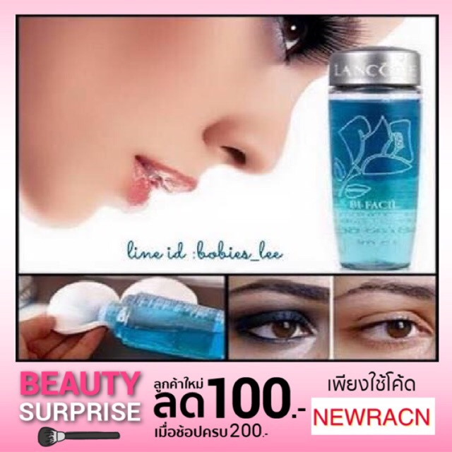 แท้-lancome-bi-facil-non-oily-เช็ดเครื่องสำอางได้หมดจด-ฉลากไทย