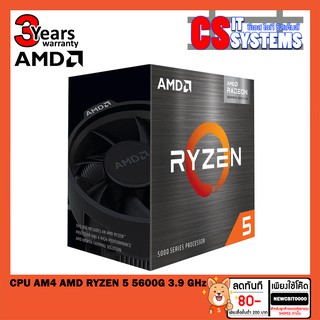 CPU (ซีพียู) Ryzen 5 5600G 3.9 GHz 6C 12T(3ปี)