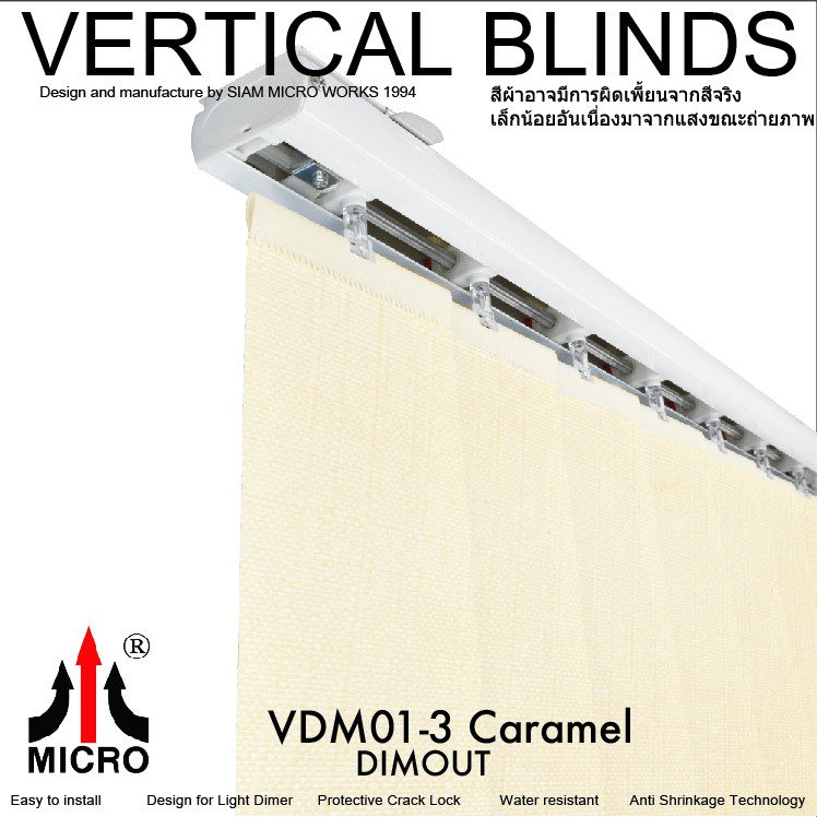 vdm01-3-ม่านปรับแสง-คุณภาพ-ผ้า-dimout-สีคาราเมล-แจ้งตัดขนาดได้