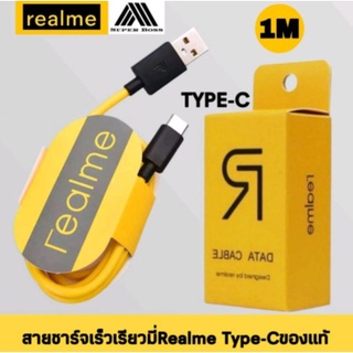 สายชาร์จ สำหรับ Realme Micro  USB /Type-C Data cable Fast charge ใช้ได้กับรุ่น รับประกัน 1 ปี