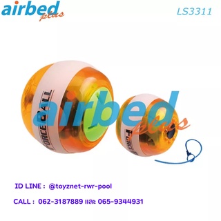 Airbedplus ลูกบอลออกกำลังมือ รุ่น LS3311