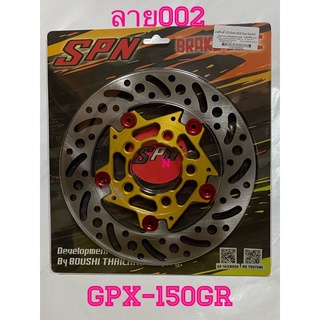 จานหน้าเเต่งGPX(Demon150GR) ขนาด220มม By SPN