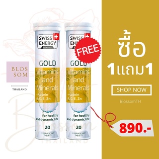 ภาพขนาดย่อของภาพหน้าปกสินค้า(ส่งฟรี)  Swiss Energy Gold Multivitamin วิตามินเม็ดฟู่และแร่ธาตุที่จำเป็นต่อร่างกาย 25 ชนิด จากร้าน blossomth บน Shopee