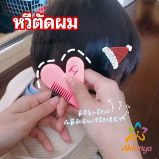 Ahlanya หวีหมออ้อย สีชมพู ซอยผม ซับให้ผมบาง barber comb