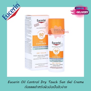 สินค้า Eucerin Oil Control Dry Touch Sun Gel Cream SPF50+ 50ml [พร้อมส่ง]