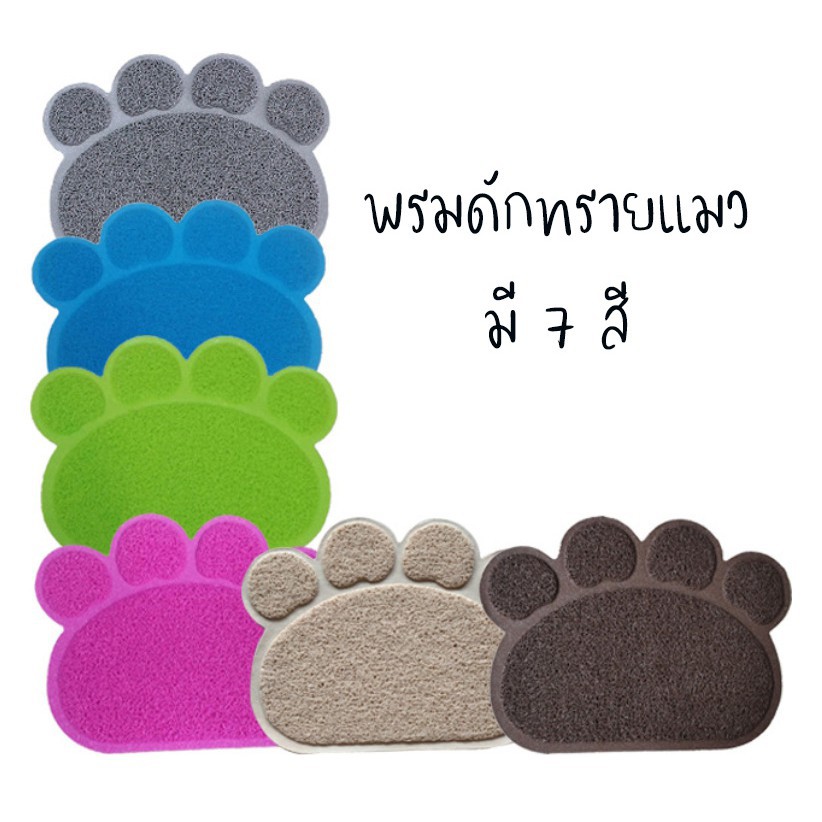 ภาพหน้าปกสินค้าP095 พรมดักทรายแมว แผ่นดักทรายแมว จากร้าน baandee บน Shopee