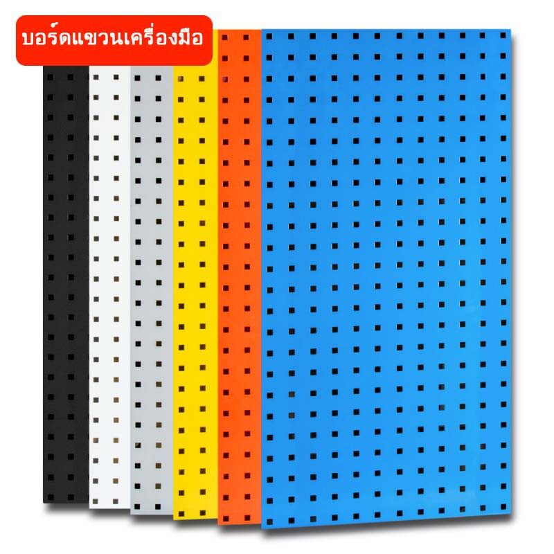 แผง-แขวนเครื่องมือ-ที่แขวนประแจ-ที่เก็บอุปกรณ์ช่าง-ที่แขวนอเนกประสงค์-สินค้าในไทย